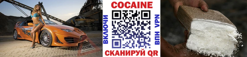 Кокаин VHQ Бородино