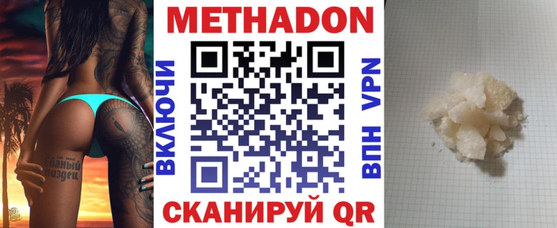 Купить где  Бородино  МЕТАДОН кристалл 