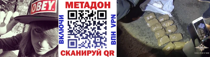 Метадон мёд Бородино