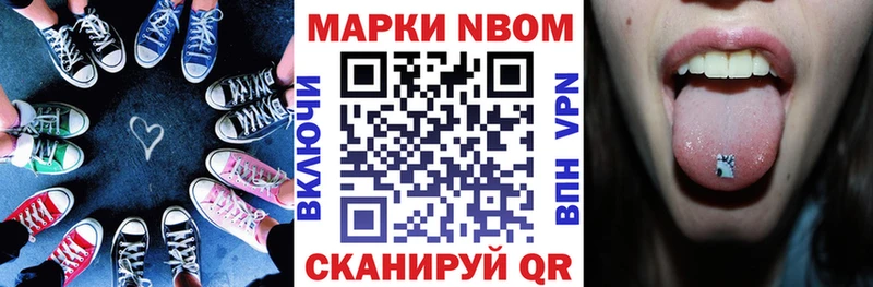 Марки NBOMe 1,5мг  Купить где  Бородино 