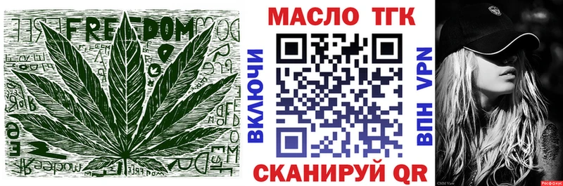 Дистиллят ТГК концентрат  Купить закладки  Бородино 